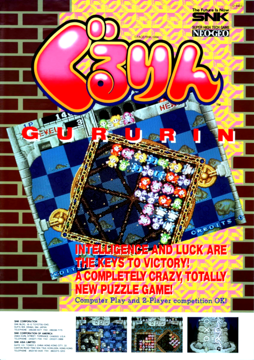 Gururin Arcade Game Cover